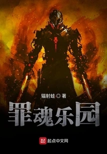 Paradise of Sinful Souls