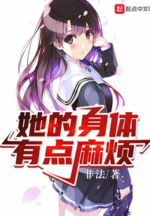 Her Body is in Trouble