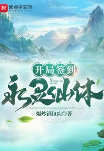 Sign into Eternal Spirit Immortal Body at the Beginning