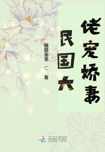 The Boss of the Republic of China Dotes on His Wife