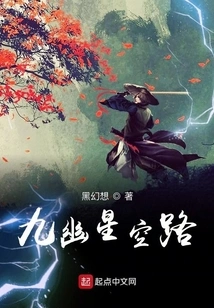 Jiuyou Starry Sky Road