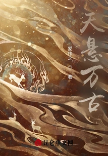 The Sky Hangs Forever