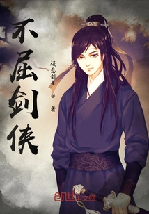 Indomitable Swordsman