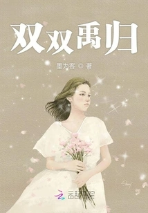 Shuang Shuang Yu Returns