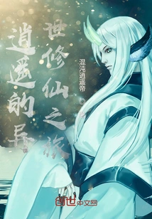 A Carefree Journey to Cultivate Immortality in Another World