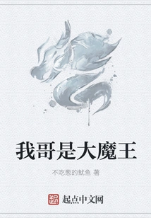 My Brother is the Devil