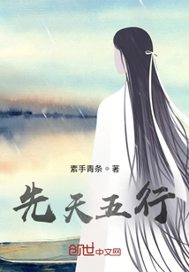 Innate Five Elements