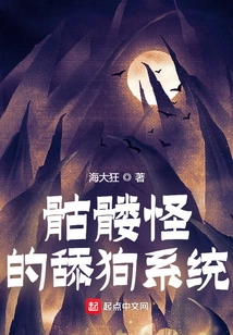 Skeleton Monster's Dog Licking System