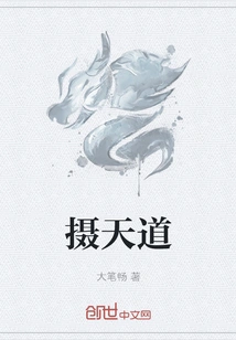 Photographing the Way of Heaven