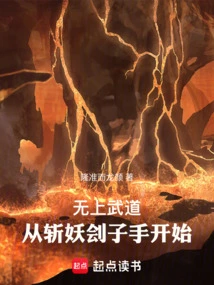 Supreme Martial Arts: Starting from Killing Demons and Executioners