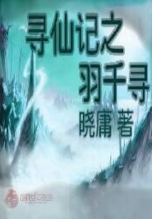 Xunxian Ji Yu Qianxun