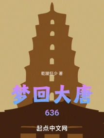 Dream Back to the Tang Dynasty 636