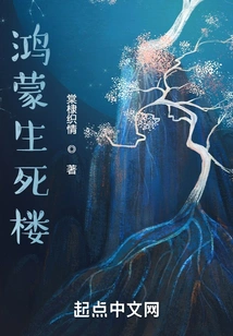 Hongmeng Life and Death Building