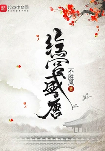 Business in the Prosperous Tang Dynasty