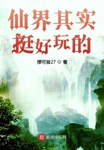 Fairyland is Actually Quite Fun