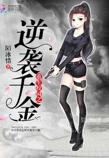 Reborn Campus: Counterattack Daughter