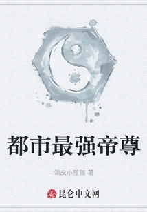 The Strongest Emperor in the City