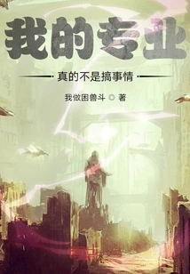 My Major is Really Not to Make Trouble