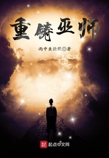 Recasting the Wizard