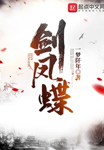 Sword Swallowtail Butterfly