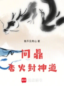 Aiming for the Throne: the Way of Incense to Confer God