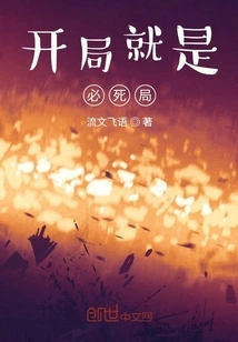 The Beginning is a Dead End