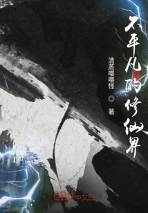 The Extraordinary World of Immortality