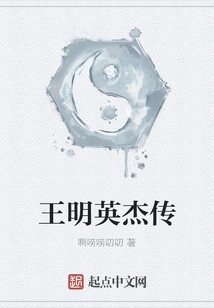 Biography of Wang Ming Yingjie