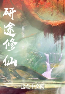 Studying and Cultivating Immortality