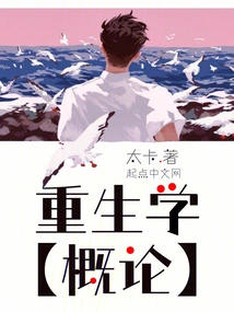 Introduction to Rebirth