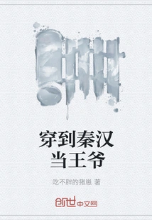 Travel to Qin and Han Dynasties and Become a Prince