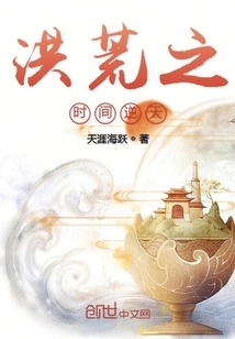 Time in the Prehistoric Times Defies Heaven