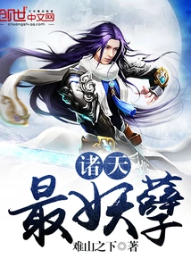 The Most Evil One in the World