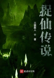 The Legend of Catching Immortals