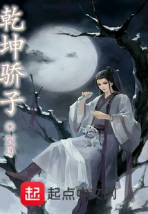 The Proud Son of Qiankun