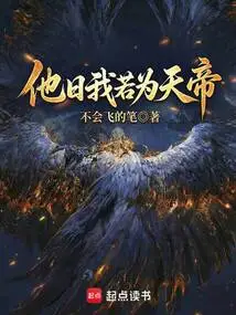 If I Were to Be the Emperor of Heaven Someday