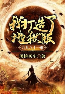 I Created a Hell Version of Nine-nine-eighty-one Difficulty