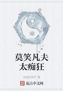 Don't Laugh at Ordinary People Who Are Too Crazy