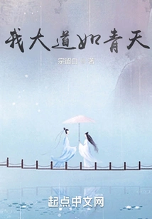 My Road is Like the Blue Sky