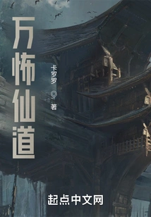 Ten Thousand Horrible Immortals