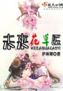 Future Herbal Medicine