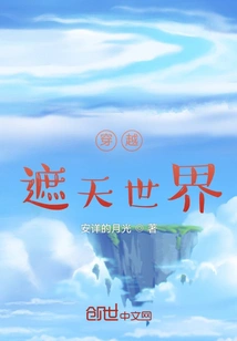 Traveling Through the World