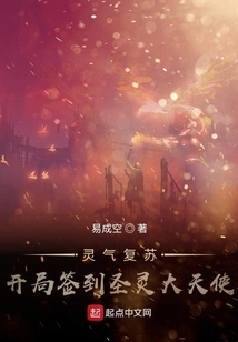 Resurrection of Spiritual Energy: Sign in at the Beginning of the Holy Spirit Archangel