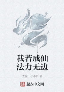 If I Became an Immortal, My Magic Power Would Be Boundless