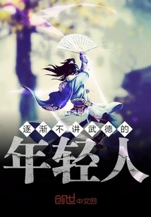 Young People Who Gradually Lose Their Martial Ethics