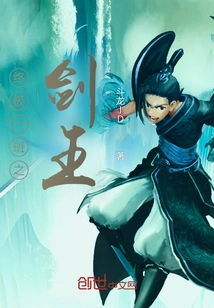 The Ultimate Sword King