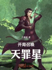 Start by Summoning the Sin Star