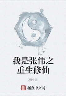 I Am Zhang Weizhi, Reborn as a Cultivator