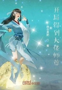 Get the Boss Master at the Beginning