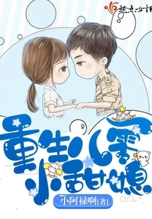 Rebirth of the Sweet Daughter-in-law of the 1980s